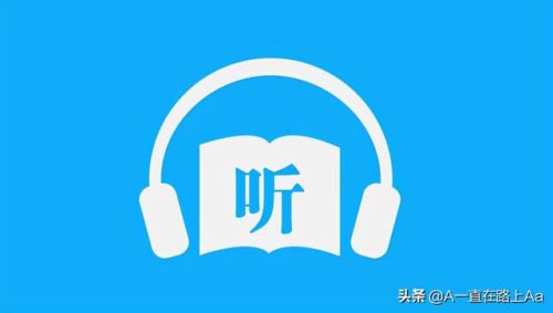 听评书的软件排行榜(听名著的听书软件)插图2
