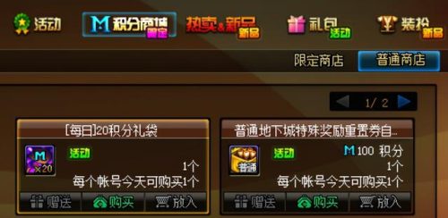 dnf必做任务(dnf主线任务一览表100级)插图6