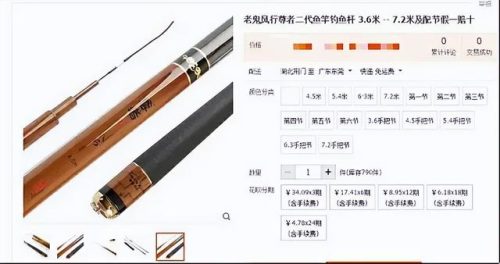 鱼竿10大品牌排行榜(口碑最好十大鱼竿)插图5