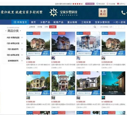 乡村建房厂家排名前十(山西模块建房生产厂家)插图8
