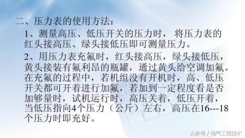 空调常见故障(空调故障代码表一览表)插图20