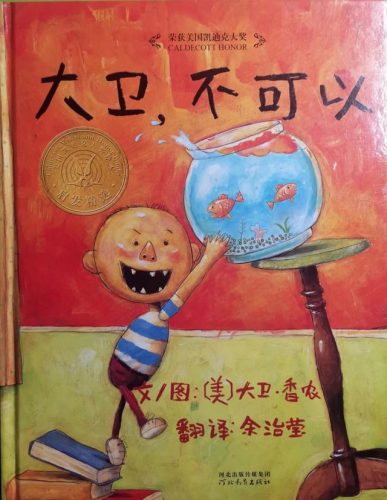 幼小衔接教材排行榜(最权威的幼小衔接教材)插图23