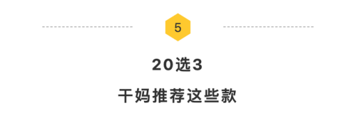 1段奶粉排行榜前十位(1段口碑最好的婴儿奶粉)插图11