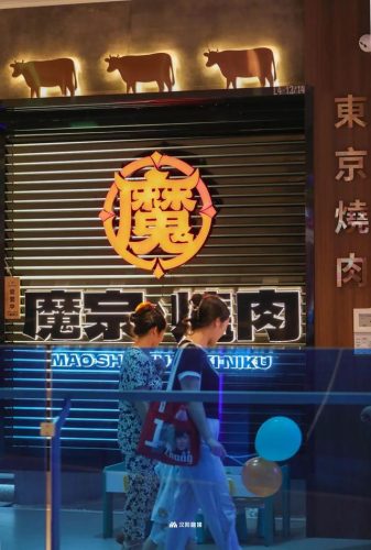东京大闸蟹店排名前十(东京卖牛肉的店)插图1