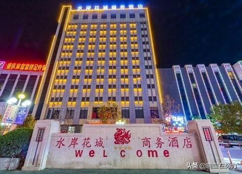 保定景观酒店排名前十(保定三星级以上的酒店有哪些)插图7