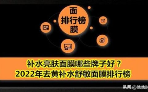 凯卓睡眠面膜排行榜(补水面膜排行榜10强)