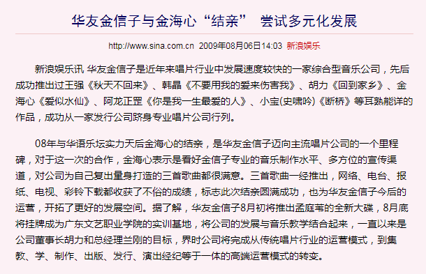 金海心图片(42岁金海心现状)插图18
