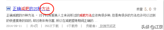 百度文库快照(百度快照多久会删除)插图4