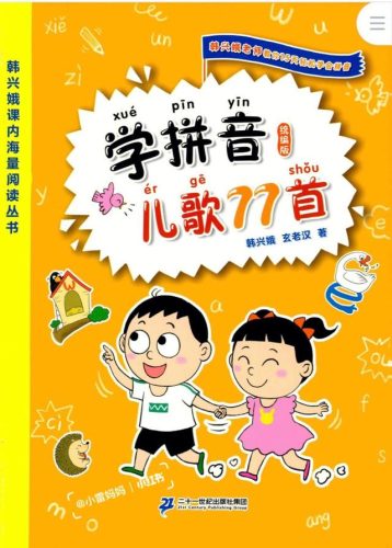 幼小衔接教材排行榜(最权威的幼小衔接教材)插图9