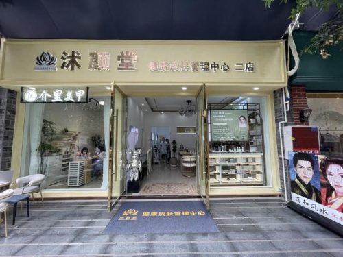 祛斑祛痣店加盟排行榜10强(面康痣斑王加盟费多少)插图