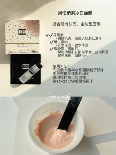 瑞妍面膜排行榜(国内口碑最好的面膜排行榜)插图1