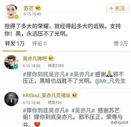 冯小刚赞吴亦凡(冯绍峰回应)插图15