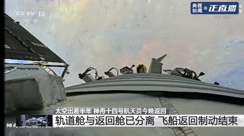 三位宇航员什么时候返回地面(宇航员通过什么与地面联系)插图16