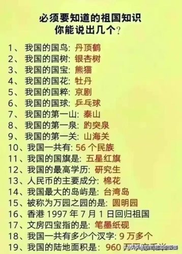 中国最富20城市排行榜(中国最富有的十大城市)插图18