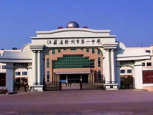 南京较好中学排名前十(南京中考排名)插图9