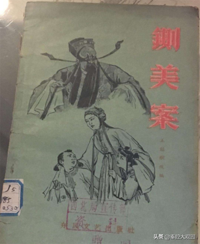 秦腔排行榜(秦腔最有名代表作品)插图7