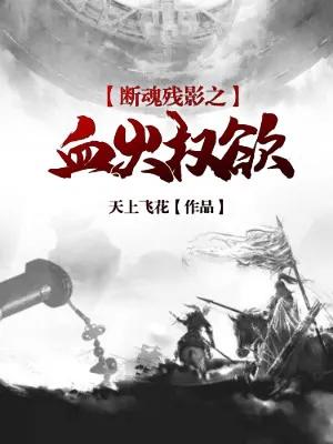 军事历史小说排行榜(十大历史军事小说神作)插图