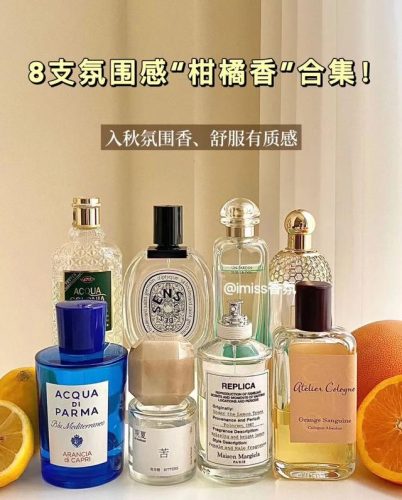 平价香橙香水排名前十(柑橘调平价女士香水推荐)插图2