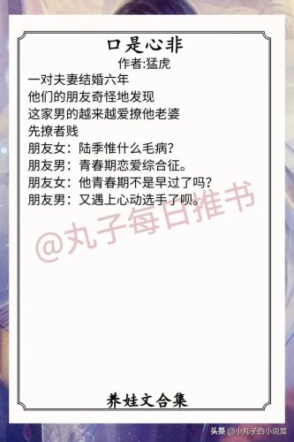 温馨小说(十部顶级耐看甜宠文小说)插图4