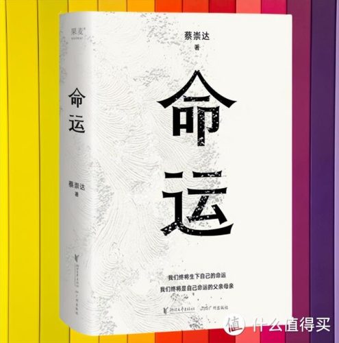 豆瓣好书排行榜(豆瓣评分9.8最高的书籍)插图3