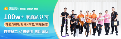广州月嫂排行榜(月嫂公司排名前十名)插图