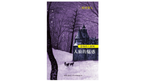 本格推理(福尔摩斯是本格推理吗)插图5