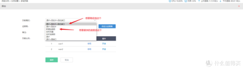 双线路由器(双宽带路由器是什么意思)插图18