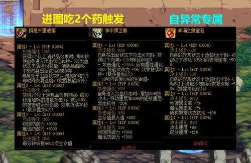 dnf魔法石排行榜2017(dnf魔法石属强宝珠有哪些)插图3
