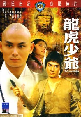老武侠片(武侠片经典电影)插图45