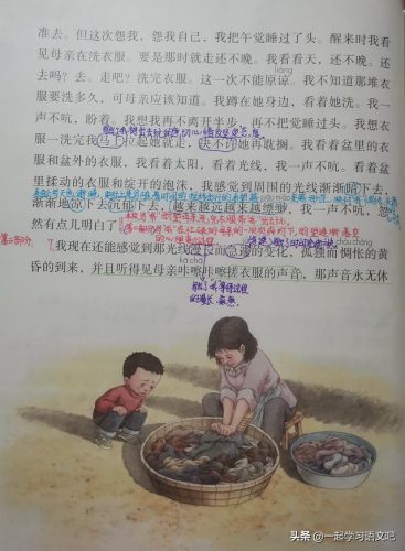 空空落落的意思(热泪盈眶是什么意思)插图3