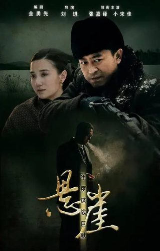 经典谍战小说排行榜(谍战小说十大巅峰之作)插图4