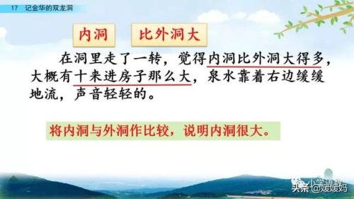 鹃的拼音和组词(鹃什么词语)插图58
