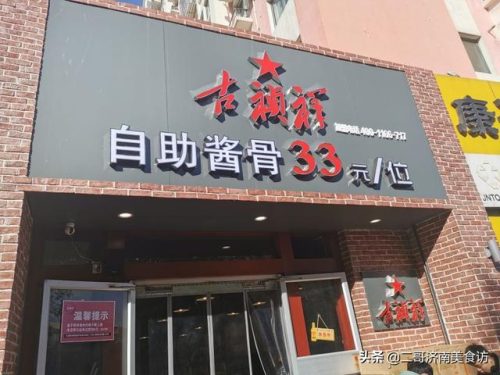 自助排骨品牌排名前十(哪个品牌的排骨梳质量好)插图