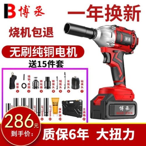 电动扳手十大排行榜(锂电扳手十大名牌)插图26