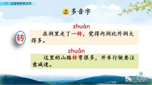 鹃的拼音和组词(鹃什么词语)插图9