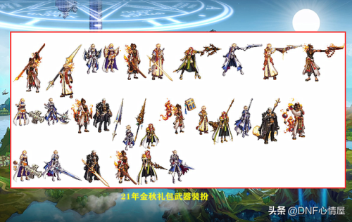 地下城绝版武器排行榜(dnf早期绝版史诗)插图13