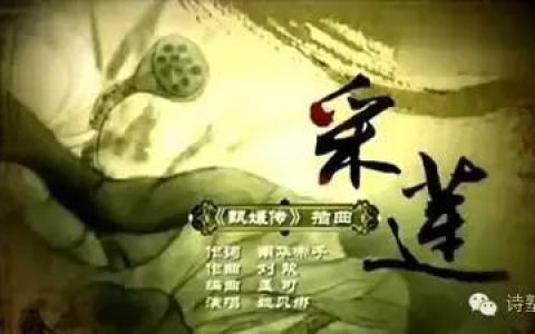 采莲诗赠友看朱成碧(采莲词王淑莲华莲叶满池塘)
