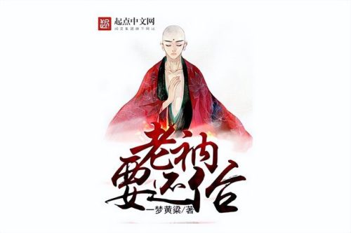 系统类全本小说排行榜(十大必看玄幻小说)插图7