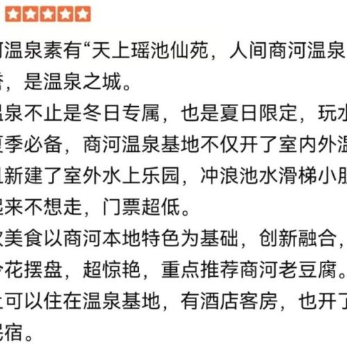 济南高级温泉排名前十(济南最好的温泉)插图4