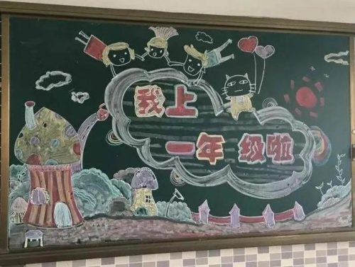板报主题(黑板报主题布置图片)插图23