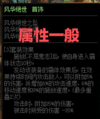 dnf首饰排行榜2017(dnf60版本顶级首饰)插图5