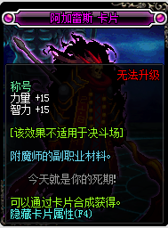 附魔称号的宝珠(dnf二觉称号宝珠是什么)插图5