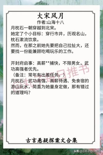 古风穿越小说排行榜(好看的古装穿越小说推荐)插图