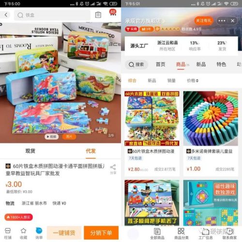 网购大全(奢侈品网购网站大全)插图15