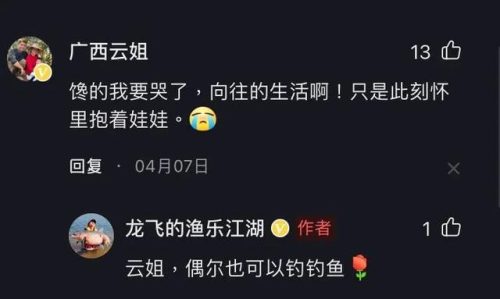 海南钓鱼大师排名前十(海南哪里最好钓鱼)插图7