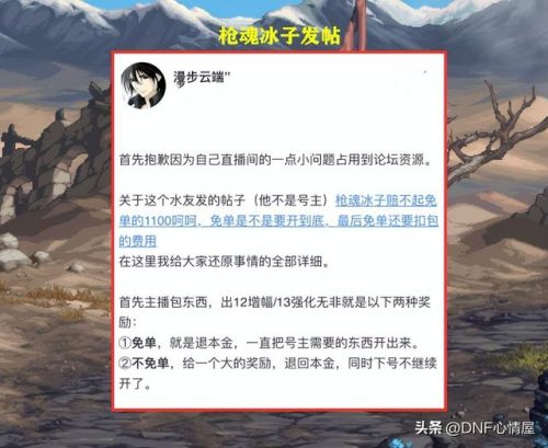 dnf枪魂冰子(枪魂冰子原装备强度)插图2