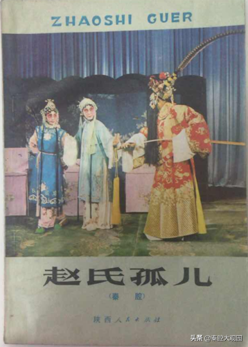 秦腔排行榜(秦腔最有名代表作品)插图3