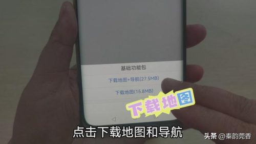 不走流量的导航(没开数据走流量怎么办)插图4