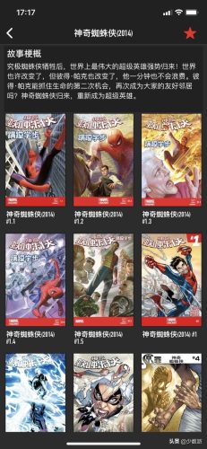 marvel漫画(marvel漫画电影系列)插图5