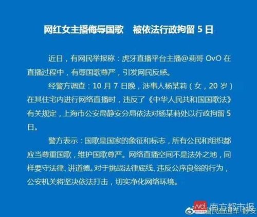 抖音莉哥唱国歌(莉哥国歌歌词)插图